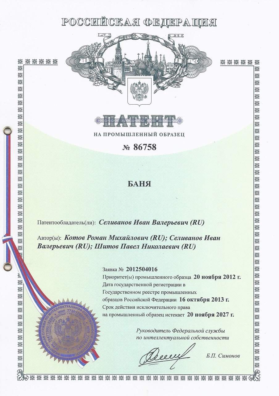 Patent1 баня бочка под ключ в коломне