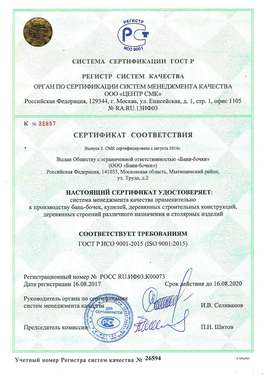 serf 2 баня бочка под ключ в коломне