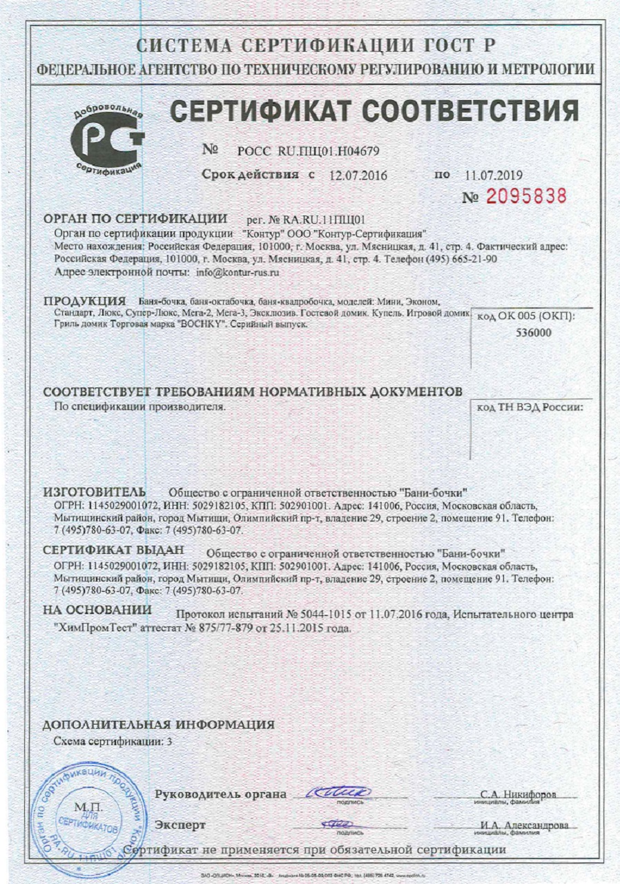 serf баня бочка под ключ в коломне